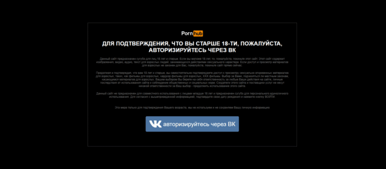 pornhub-russia-1024x449-1